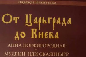"От Царьграда до Киева": Украина помнит о родстве с армянским народом