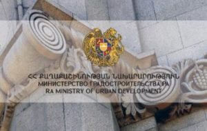Министерство градостроительства Армении преобразовывается в Госкомитет по градостроительству