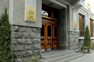 Новое назначение в Генеральной прокуратуре Армении