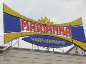 «Дустр Марианна» обратилась в ГКЗЭК Армении: «Дебор» и «Ногинский пищевой комбинат» препятствуют нашему входу на россий