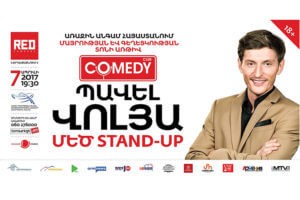 Павел Воля представит в Ереване большой Stand up