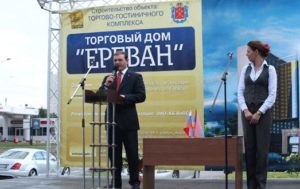 Торговый дом "Ереван" откроется в Санкт-Петербурге