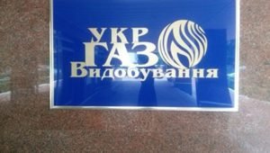 В Украине началась добыча сланцевого газа