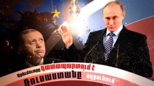 Евросоюз и Россия о Турции