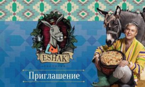Сергей Светлаков откроет ресторан армянской кухни в Екатеринбурге