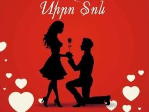 Минкультуры Армении организует праздничную программу ко дню заступника влюбленных Святого Саркиса