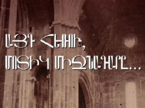 В Ереване открылась выставка средневековой армянской архитектуры