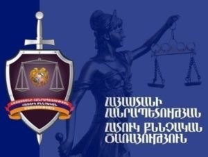 Следствие по делу о похищении и жестоком избиении мужчины в Ванадзоре завершено