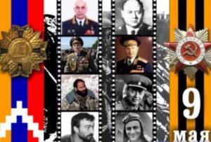 9 мая для армян – тройной праздник