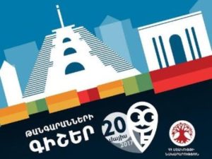 Более ста музеев Армении и Арцаха примут участие в акции «Ночь музеев»