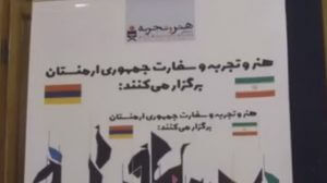 В трех крупных городах Ирана прошла первая неделя армянских фильмов
