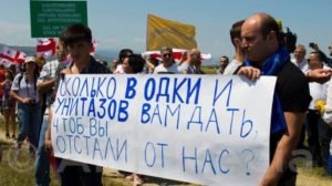 Акция протеста у линии соприкосновения с Южной Осетией