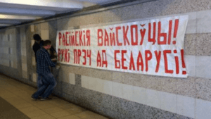 В Минске прошел марш против совместных военных учений с Россией