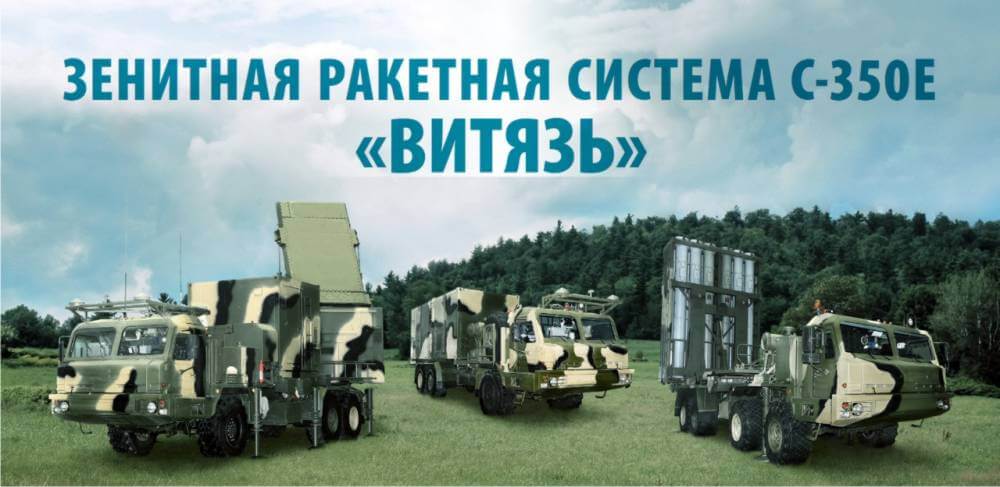 Армения хочет купить ЗРС С-350Е «Витязь»