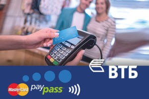 Банк ВТБ (Армения) первым в стране начнет выпуск бесконтактных карт MasterCard PayPass