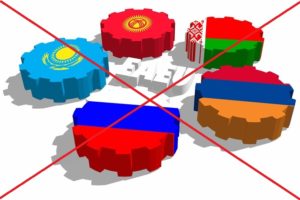 ЕАЭС ограничивает свободу Армении по всем направлениям - депутат
