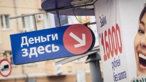 Россиянка подала в суд за отсутствие "оргазма от погашения кредита"