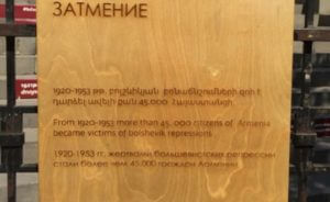 Министерство культуры Армении поддерживает большевистский террор