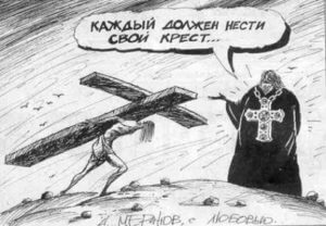 В России возбудили первое уголовное дело за оскорбление чувств атеистов