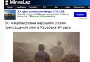 Азербайджанское СМИ