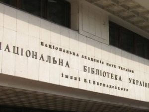 В Национальной библиотеке Вернадского открывается выставка: «Армянские иконы Украины»