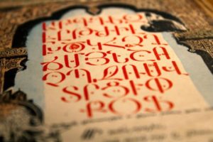 Американский Институт зарубежной службы отнес армянский язык к сложным языкам мира