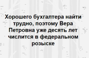 В России бухгалтер украла 2 миллиона, чтобы вылечить сына от прыщей