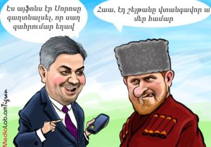 Бывший директор СНБ Армении похвастался знакомством с Кадыровым