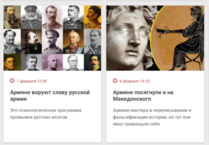 Азербайджанский сайт gradator.ru активизировал антиармянскую пропаганду