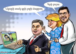 Гламурный чекист Ванецян, который прос**л архивы СНБ и выпустил из страны всех беглых жуликов, намерен действовать против Никола Пашиняна