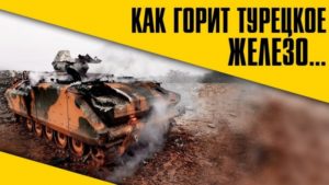 Сирийская армия разгромила эрдогановских террористов и освободила населенные пункты на западе и севере Алеппо