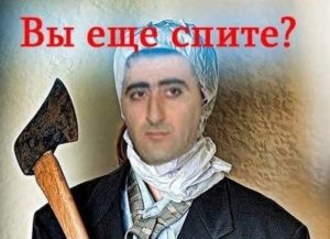 Эксперт: Герои в Азербайджане – это убийцы спящих армян