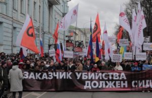 В Москве десятки тысяч человек участвуют в марше памяти Бориса Немцова