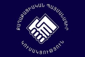 «Гражданский  договор» отменил шествие, посвященное памяти жертв  1 марта 2008г.