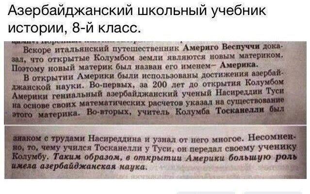 Алиев заявил, что "коктейль Молотова" изобрел азербайджанский ученый