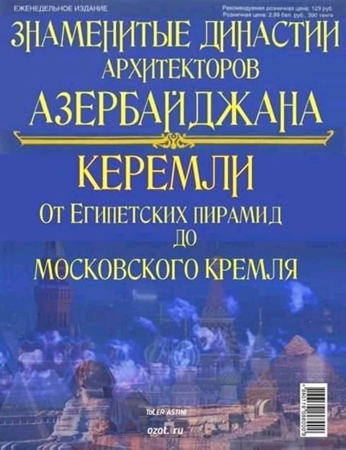 Алиев заявил, что "коктейль Молотова" изобрел азербайджанский ученый