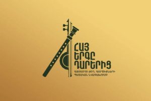 Программа «Армянская песня из глубины веков» представит истинные истоки армянской музыки