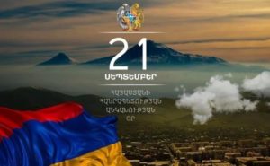 Сегодня Армения празднует День Независимости