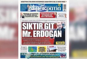 «Siktir git, Mr. Erdogan»: Турецкий диктатор подал в суд на греческую газету за оскорбительный заголовок