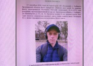 Маньяк из Рыбинска перед убийством девочек изнасиловал их