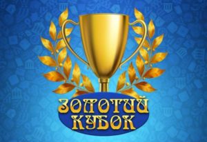 Играй в игровые автоматы, лотоматы и аппараты в казино Золотой кубок