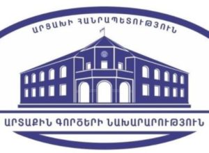 МИД Арцаха призвал страны прекратить продажу оружия Азербайджану и Турции