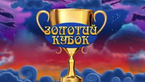 Онлайн казино Goldcup с лучшими бонусами и игровыми автоматами