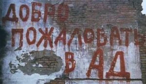"Алиев добро пожаловать в ад": Армянские подразделения перешли в контрнаступление