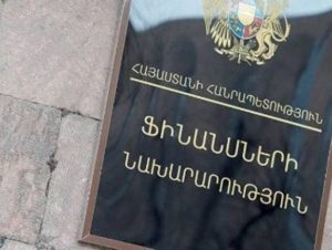 Министерство финансов Армении полностью погасило дебютные валютные государственные облигации