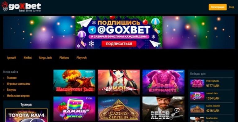 Удобное приложение goxbet скачать с официального сайта