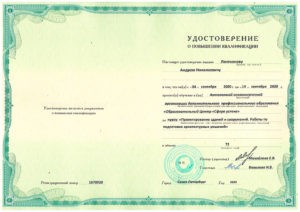 Для чего необходимо повышение квалификации строителей?