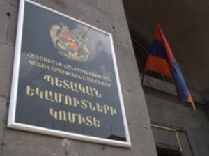 Назначен новый заместитель председателя государственного комитета по доходам Армении
