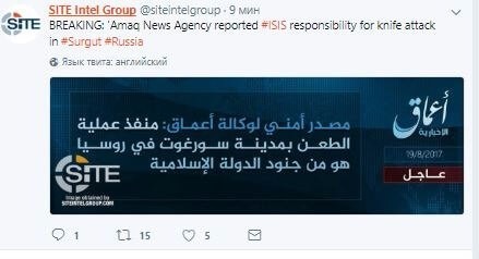 ИГИЛ взяло на себя ответственность за нападения в Сургуте