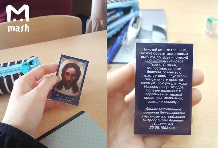 В Москве школьникам 1 сентября раздали иконы с молитвой «от наркомании»